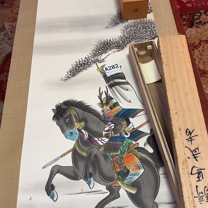 远***者国画回流字画中古物品