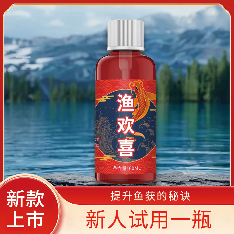 原价【到手2瓶】2025新款S2钓鱼饵料专用添加剂