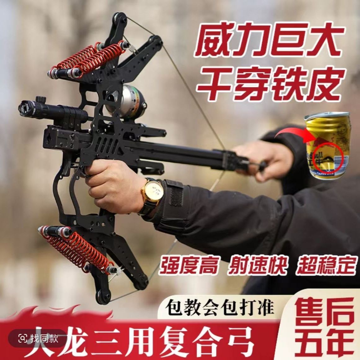 火龙【两用三用弓】连发钢珠射箭复合弓成人竞技户外运动弓