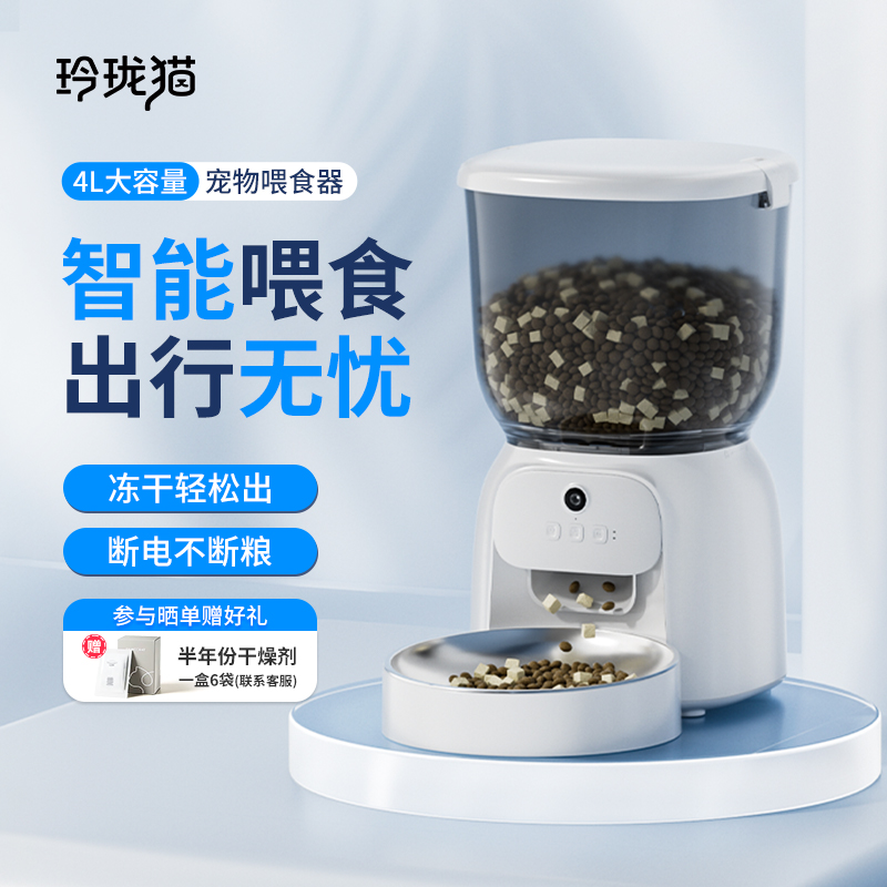 玲珑猫智能自动喂食器猫咪自动投食机猫粮狗粮定时定量【养宠装备】