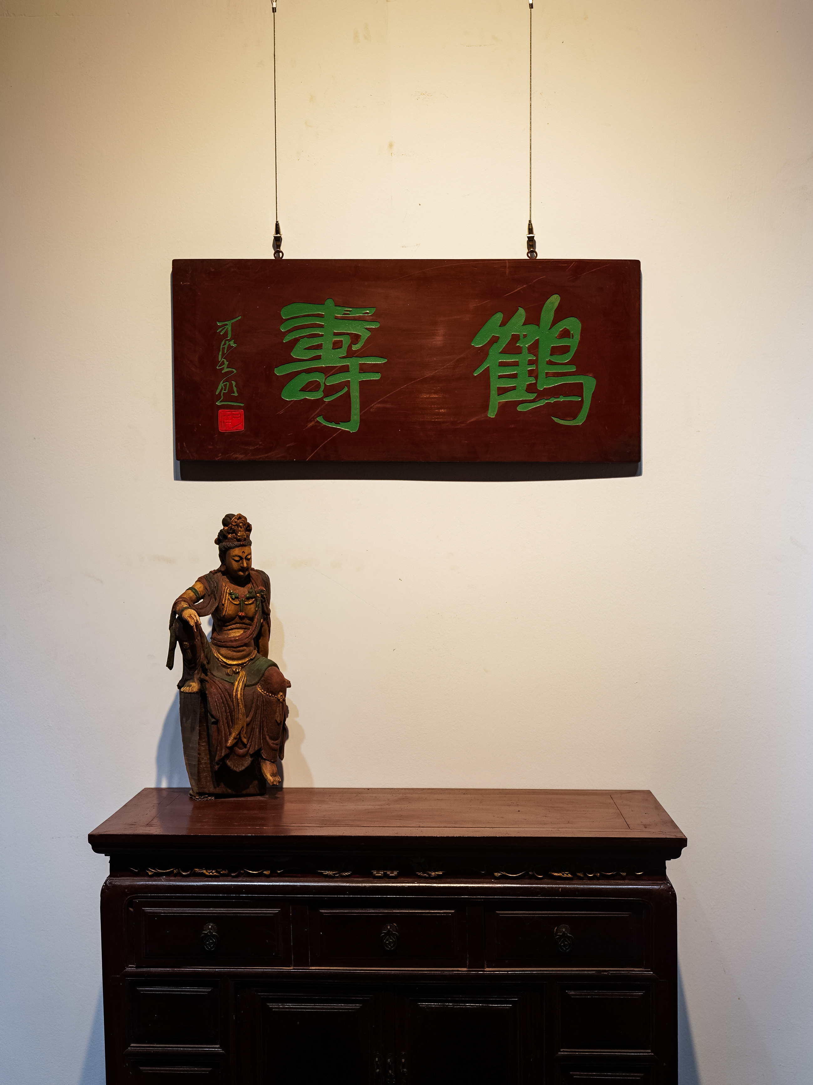 实木雕刻匾额适用于茶室客厅园林等场所装饰鹤寿