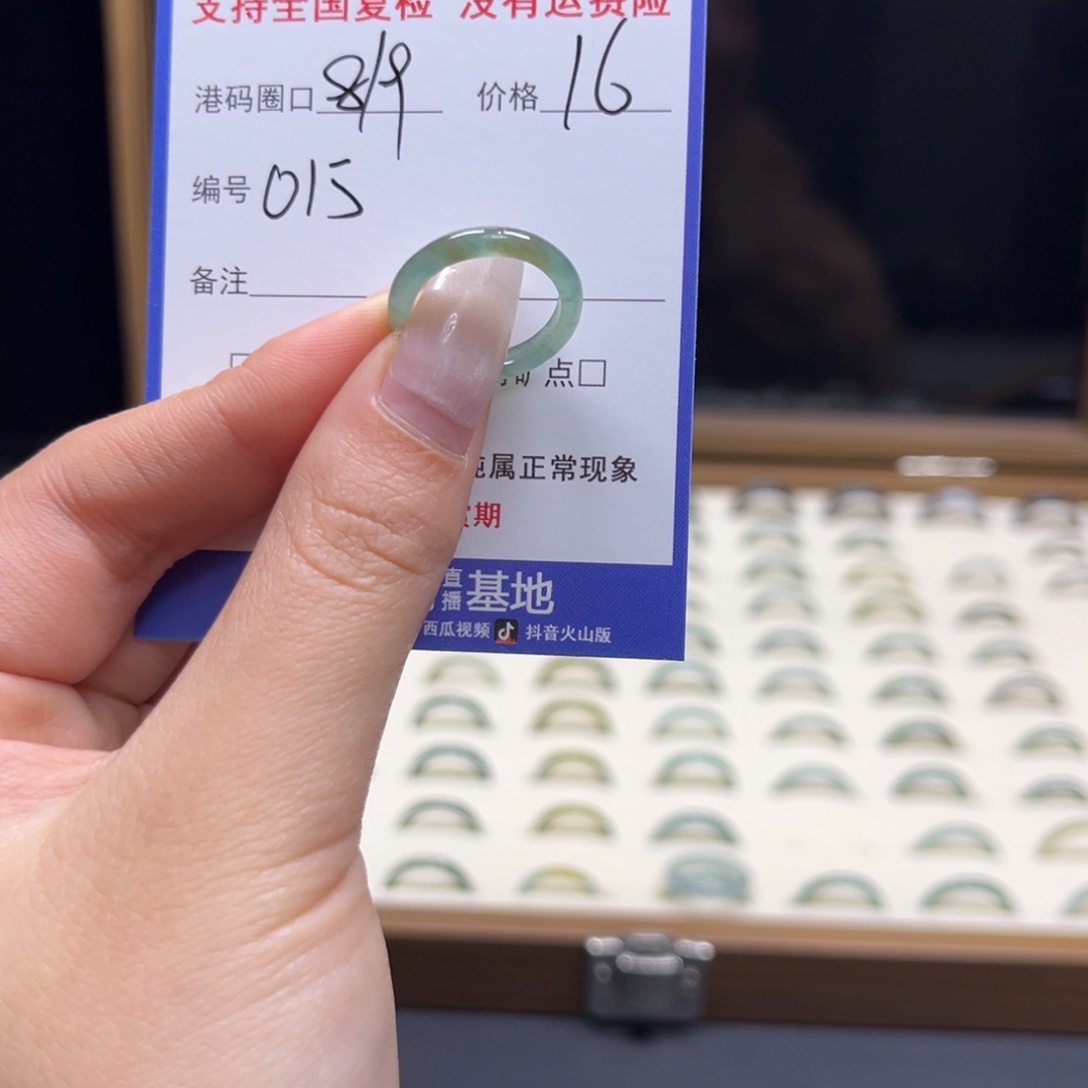云***翡翠未镶嵌戒指015