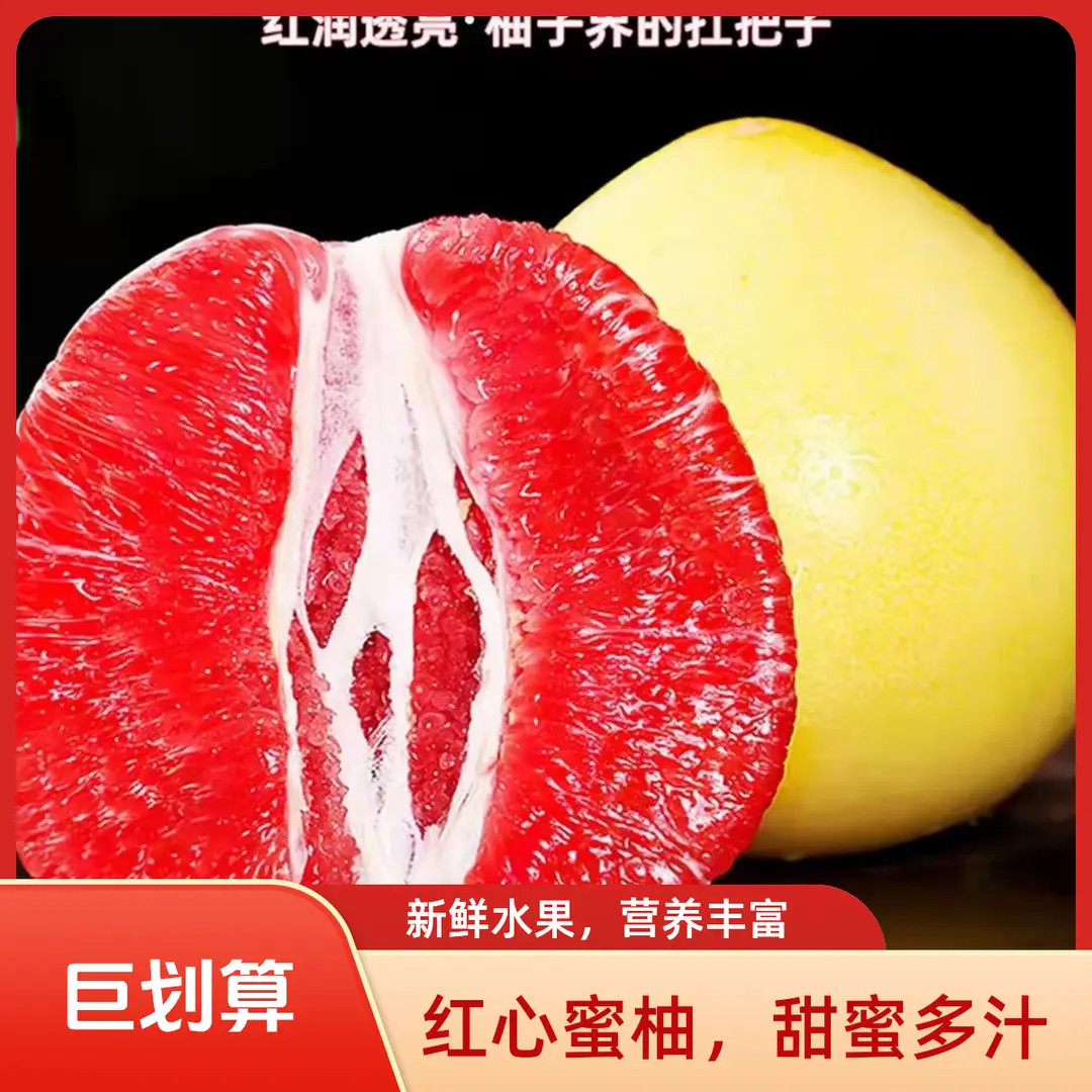 【新鲜采摘】广东梅州柚子沙田柚东方甄选产地直销新鲜皮薄红心柚子