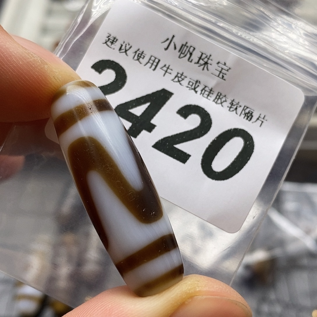 玛瑙/玉髓未镶嵌裸珠2420