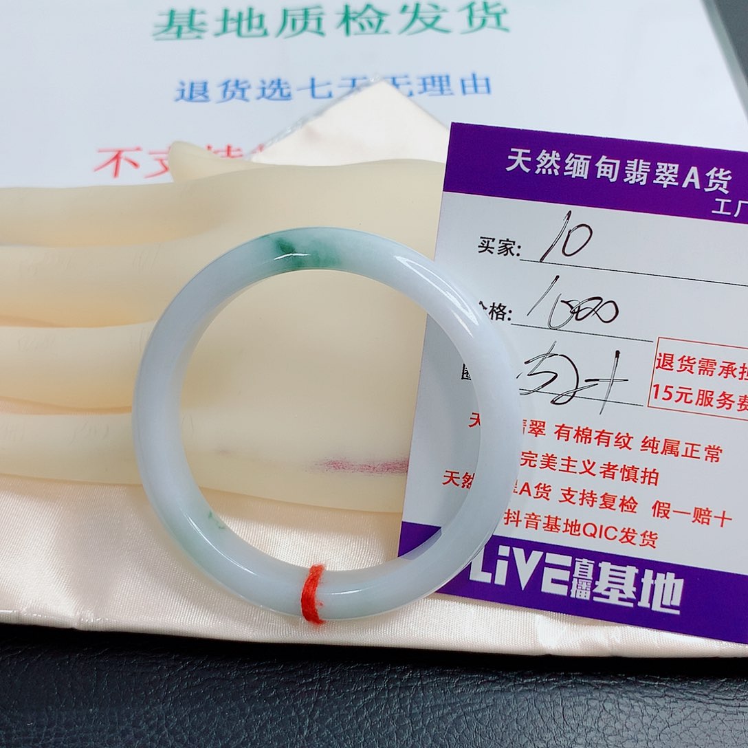 翡翠手镯未镶嵌?***一天然10