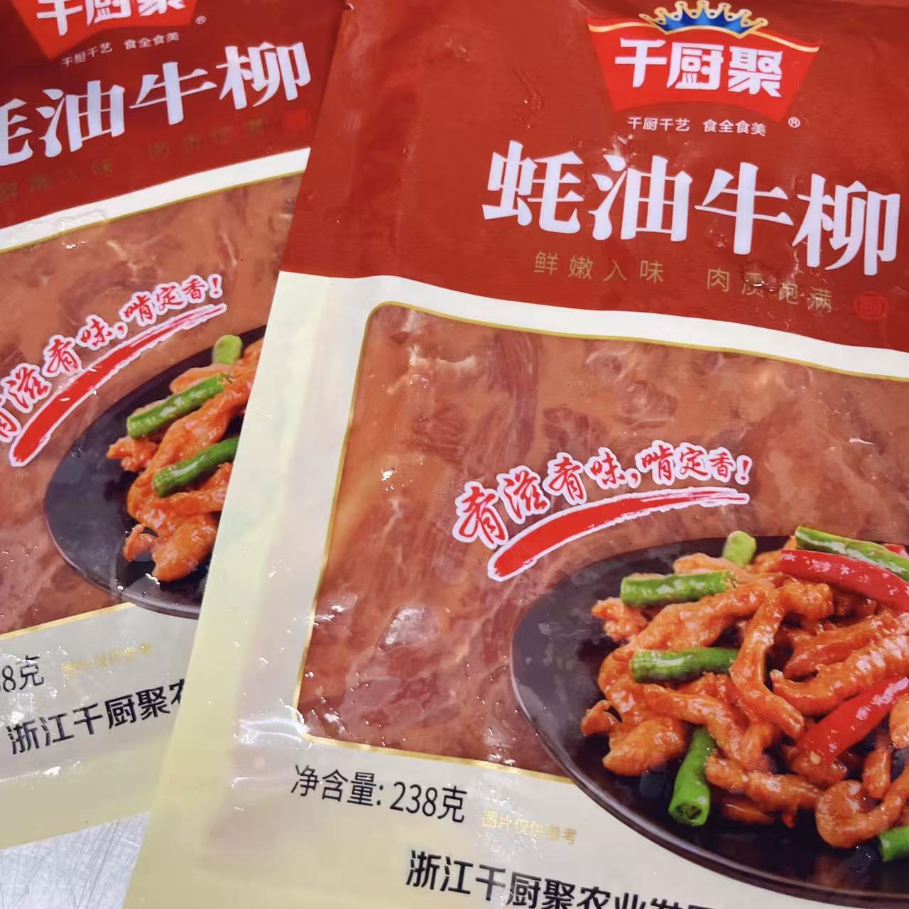 千厨聚蚝油牛柳腌制新鲜牛肉柳冷冻饭店私房菜披萨商用批发食材