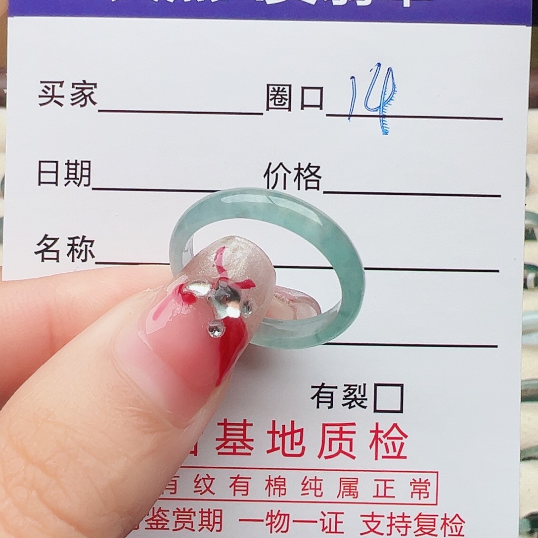 未镶嵌戒指翡翠戒指