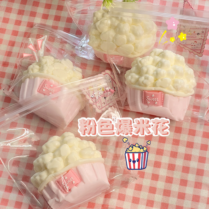 粘土解压捏捏乐卡通食玩爆米花解奶油泥手感压玩具解压硅胶捏捏