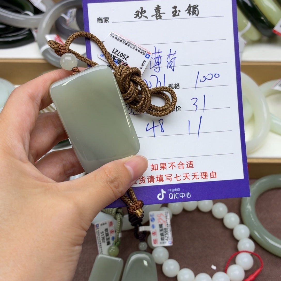 薄****未镶嵌手镯和田玉