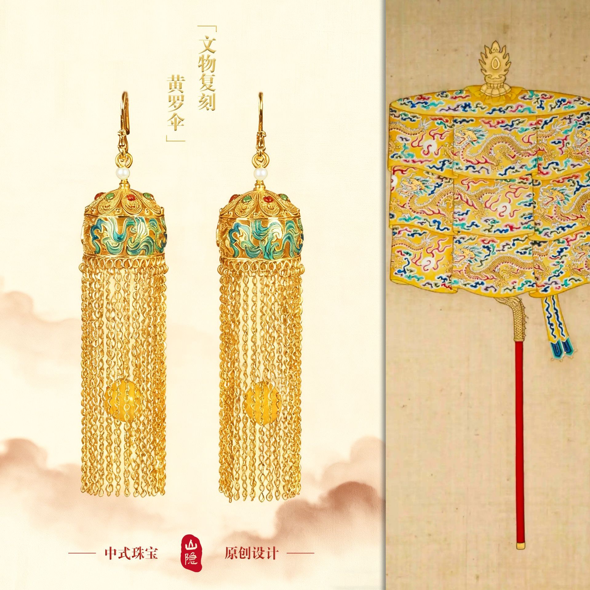 925银耳饰 【黄罗伞·宝伞】千里江山烧蓝珐琅国风贵气长款耳饰年货