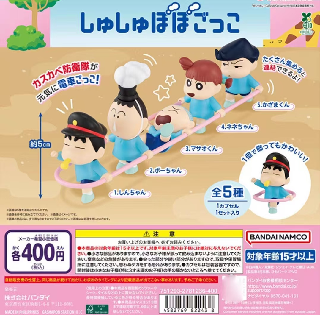 日谷正版蜡笔小新扭蛋侦探/呆等/婴儿系列