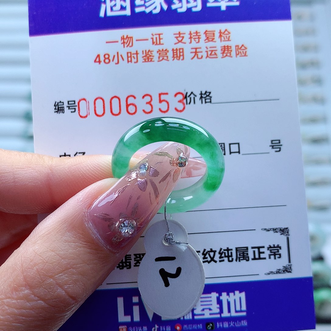 翡翠戒指未镶嵌缅甸