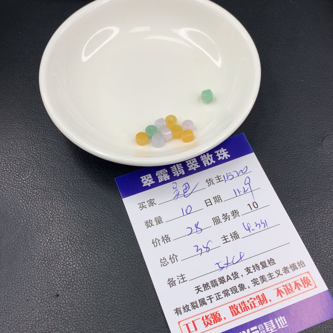 散珠翡翠吴*DIY多样性自发