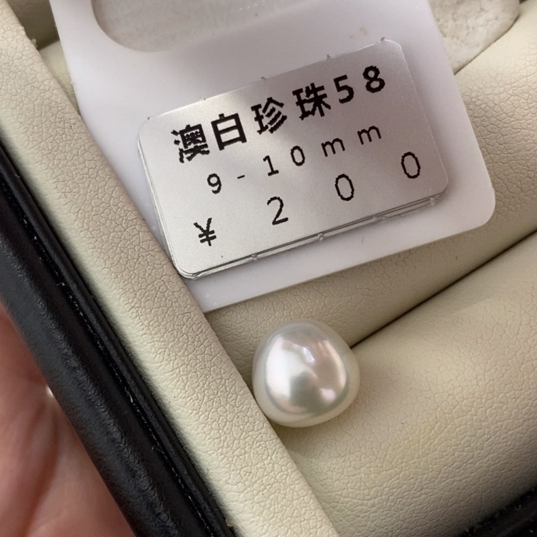 未镶嵌海水珍珠珠宝奇石