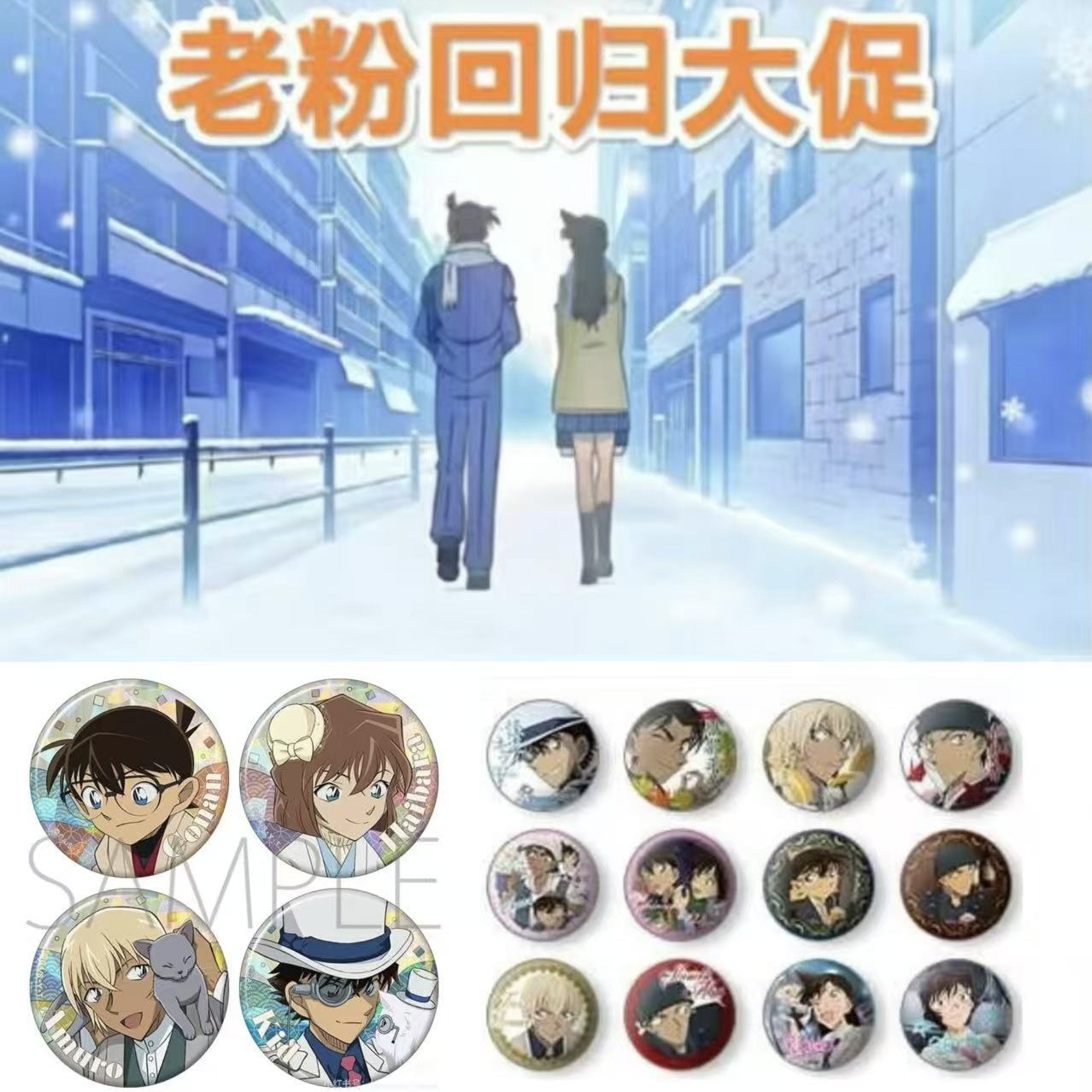 【异次缘】老粉回归柯南谷子大促(关注可玩)