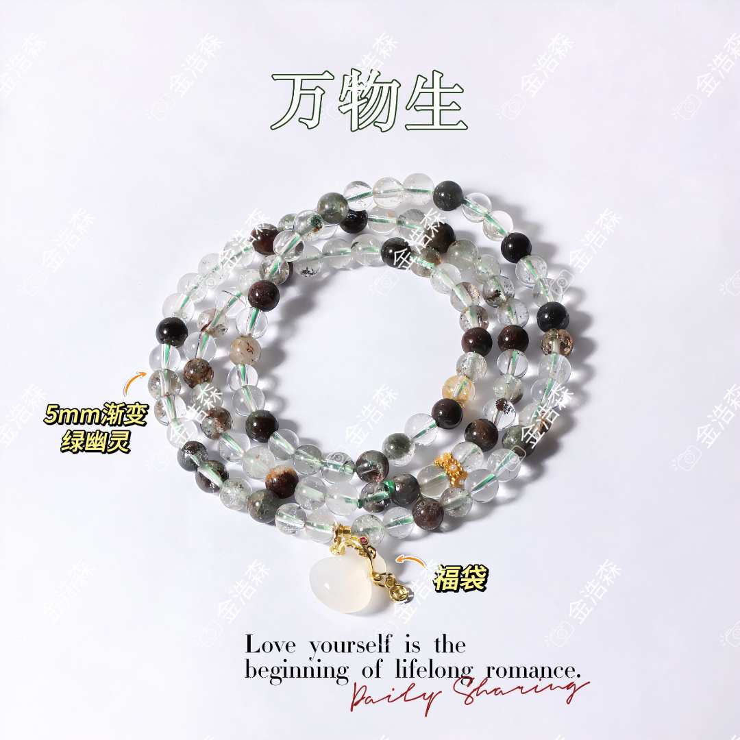【万物生】三圈绿幽灵手串/项链两用！四种形态皆有 属木*戴左手