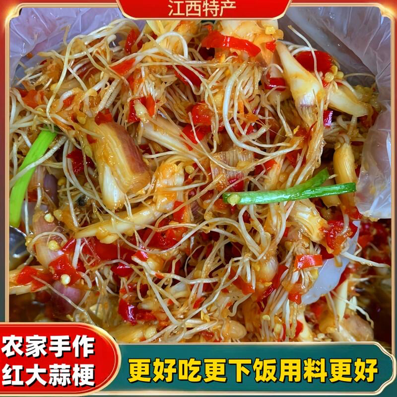 江西特产农家手作香辣大蒜梗开胃下酒菜抚州特产大蒜320g