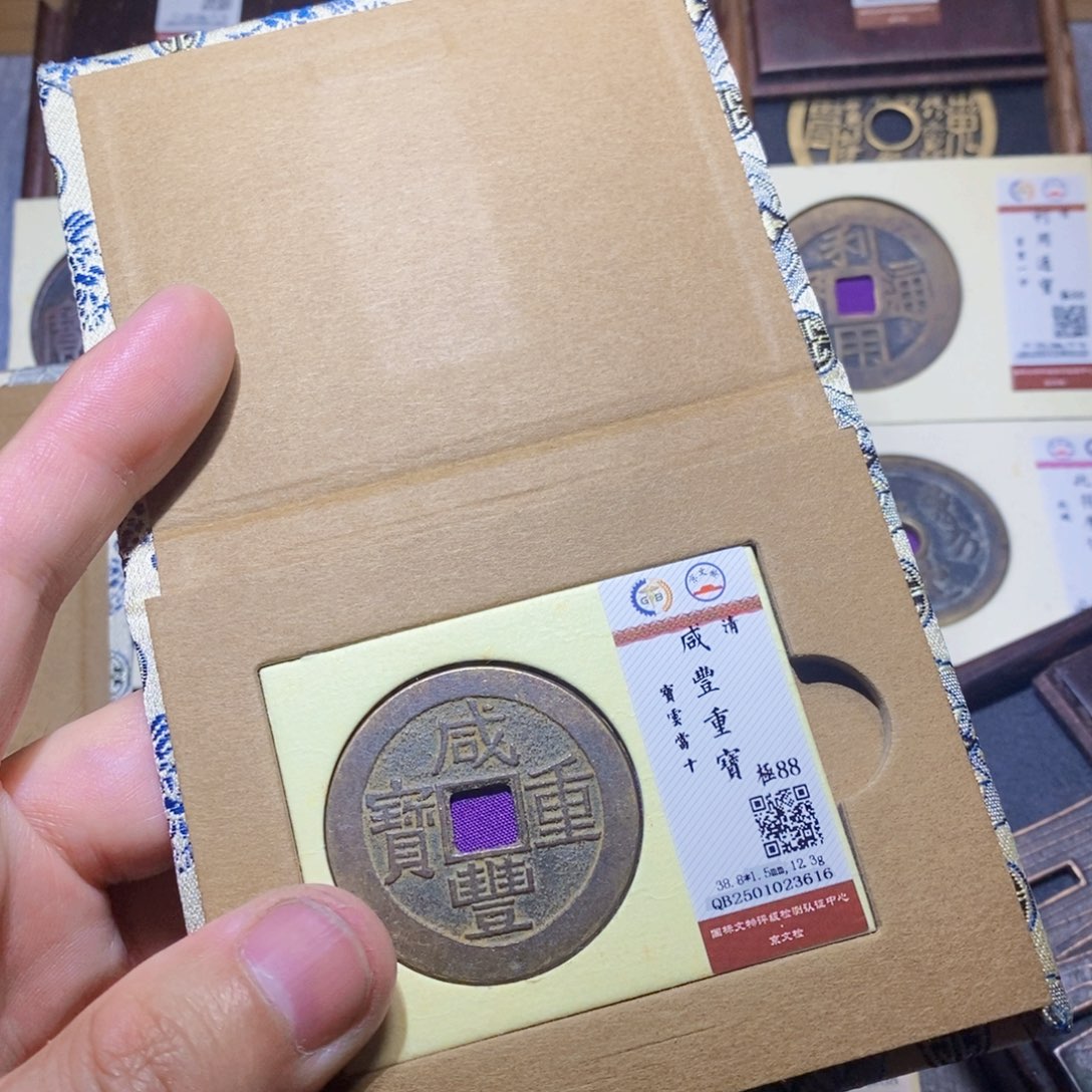 【闪购商品】铜隆兴收藏三孔文化