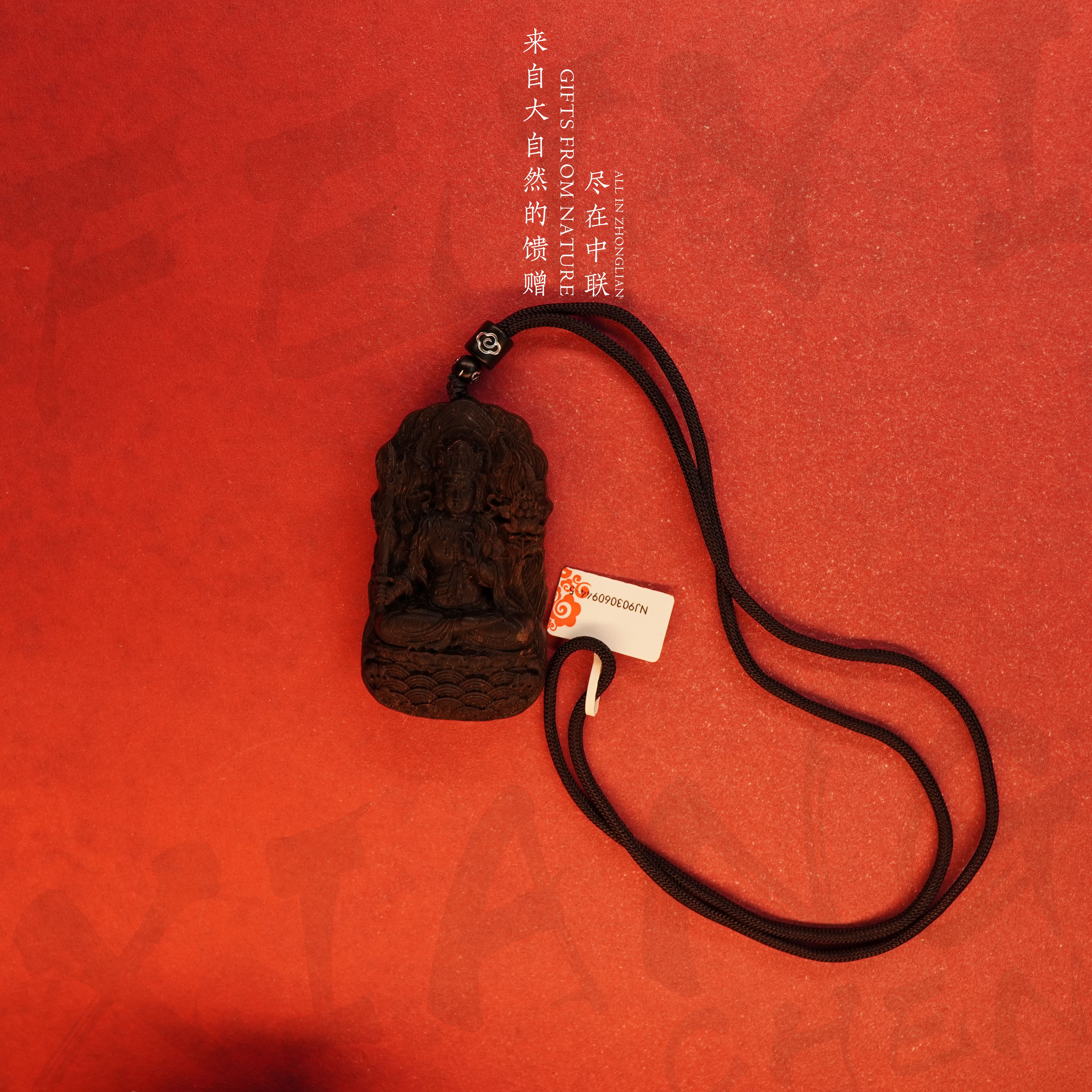 C44沉香【文莱黑奇楠满油树心吊牌（大势至）】27.2g-NJ903060944-5