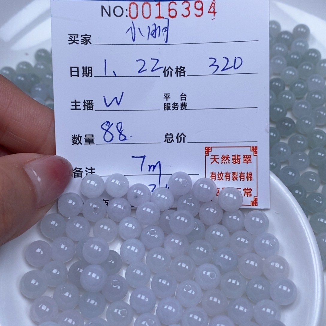 翡翠散珠小***明天然翡翠