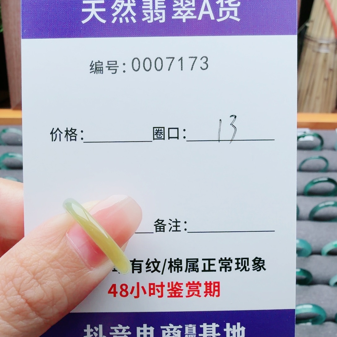 翡翠未镶嵌戒指翡翠戒圈