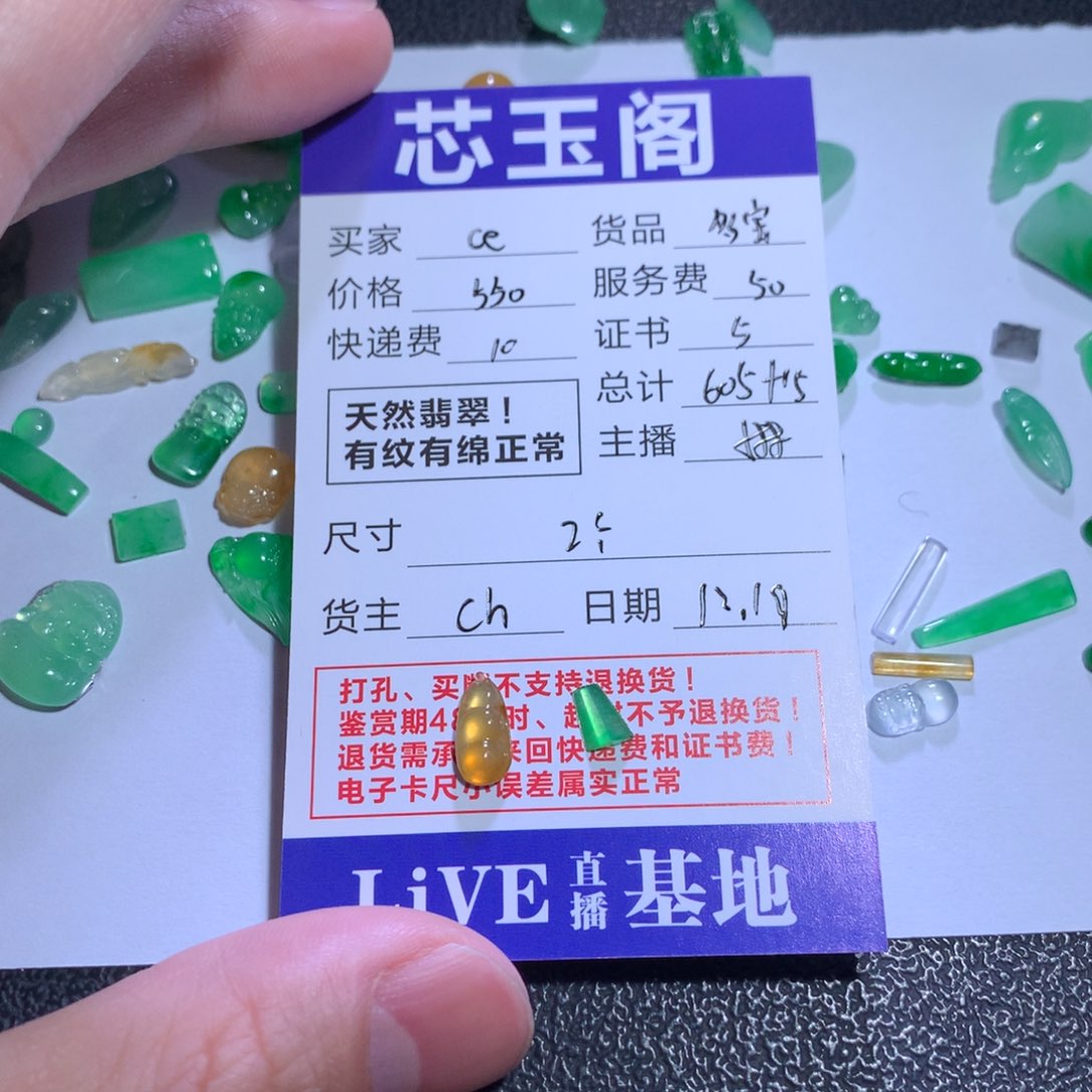 裸石翡翠C***F天然a货翡翠多宝