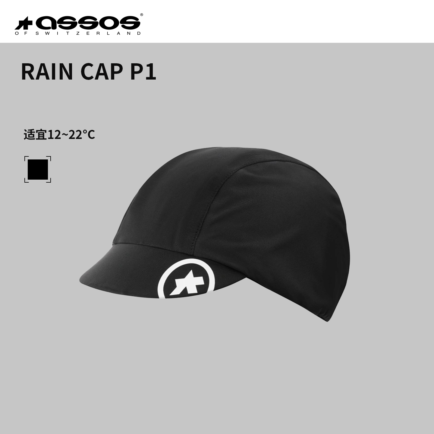 Assos阿索斯骑行小帽男女款春秋防风防雨运动帽公路新款