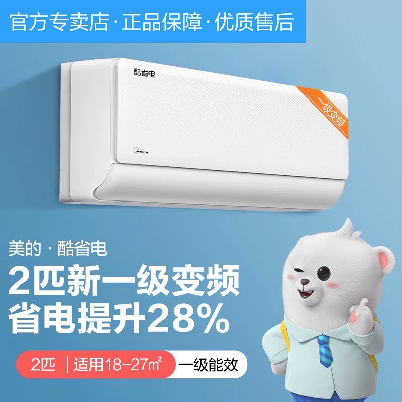 美的空调官方2匹挂机冷暖两用除湿大风量客厅家用50大挂旋耀MXA