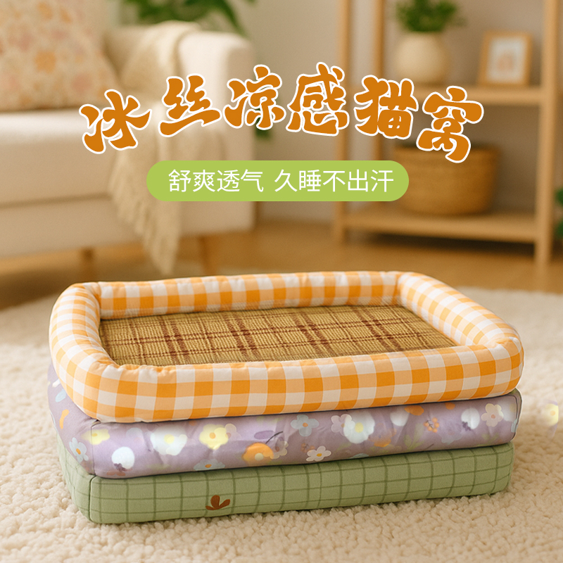 夏日凉席猫窝颜色随机
