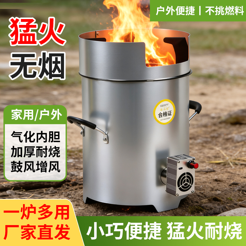 【金泰临】无烟柴火炉加厚家用户外野炊露营钓鱼气化猛火炉