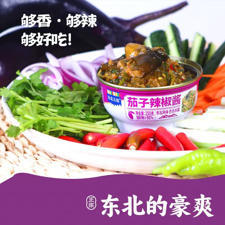 东北风味茄子辣椒酱