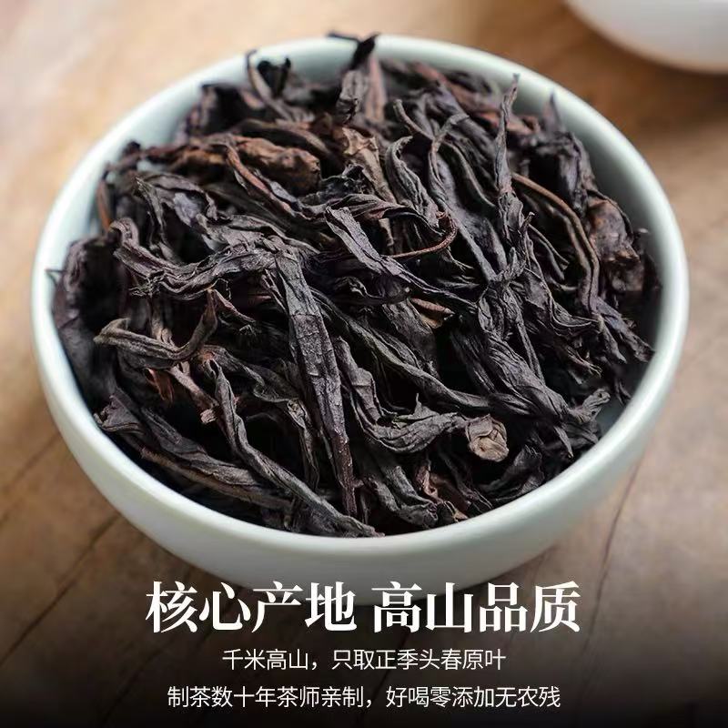 2号芸柒茶大红袍茶叶高山乌龙茶武夷岩茶浓香型隔年陈香岩茶散装