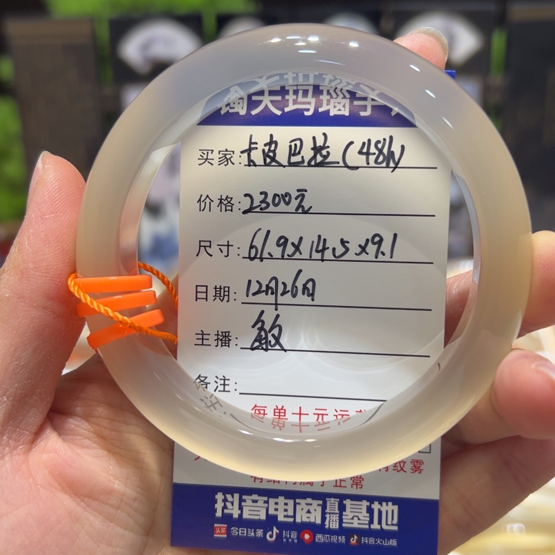 卡****玛瑙/玉髓未镶嵌手镯