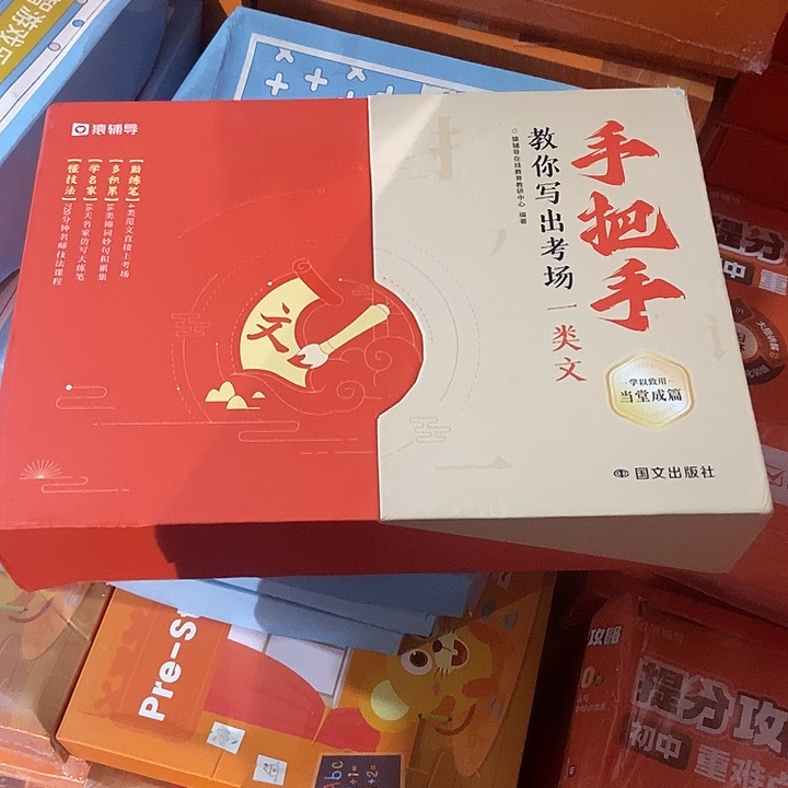 手把手教你写出考场一类文初中