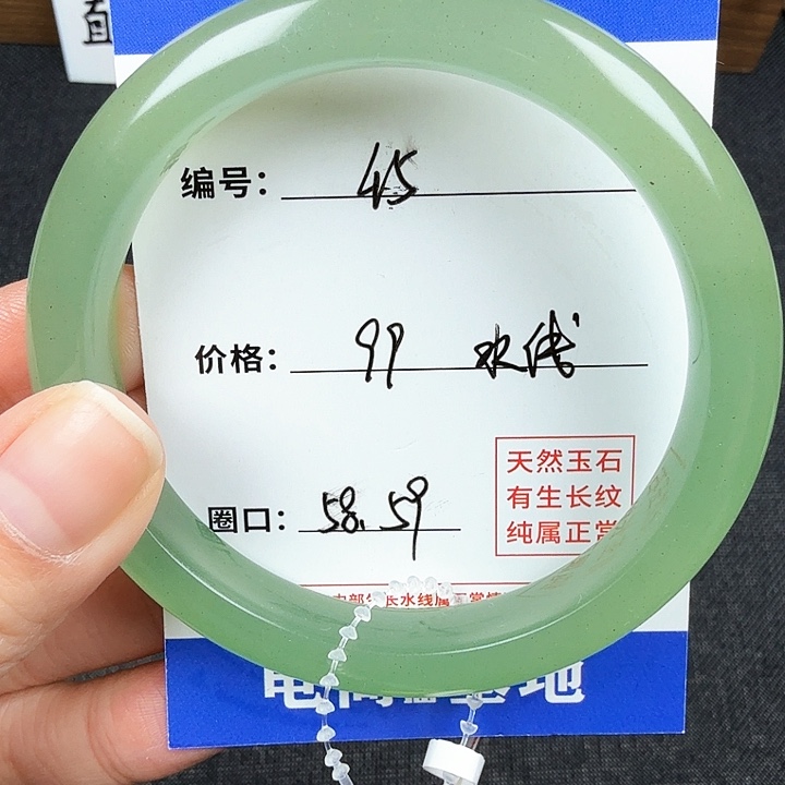 石英质玉手镯未镶嵌