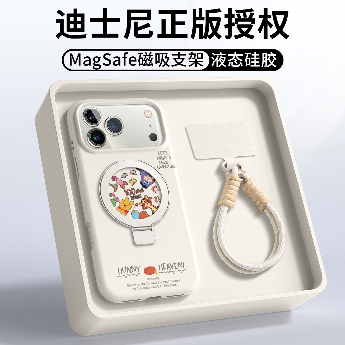迪士尼适用苹果17promax手机壳液态16pro磁吸支架iPhone15Pro卡通