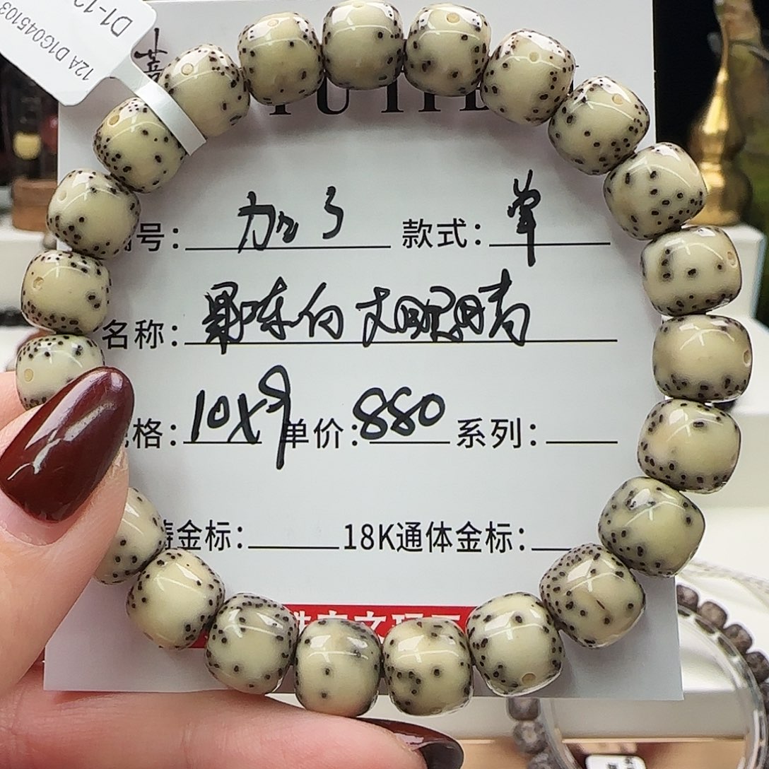 星月菩提手串沧****友菩提星月
