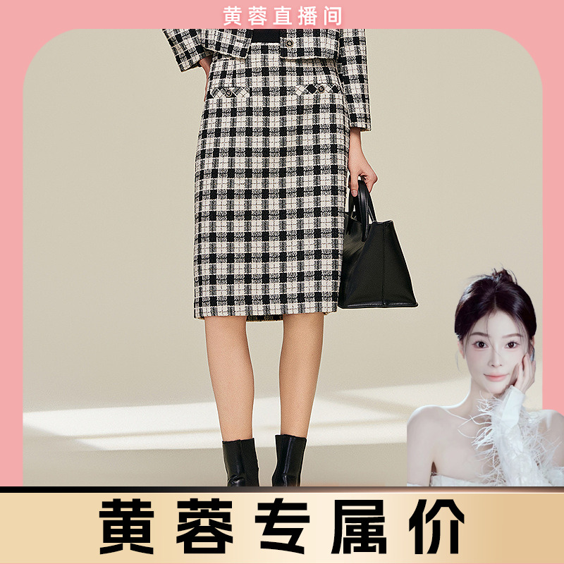 【黄蓉推荐】 MOFAN摩凡冬新款黑白格纹半身裙MBB383200
