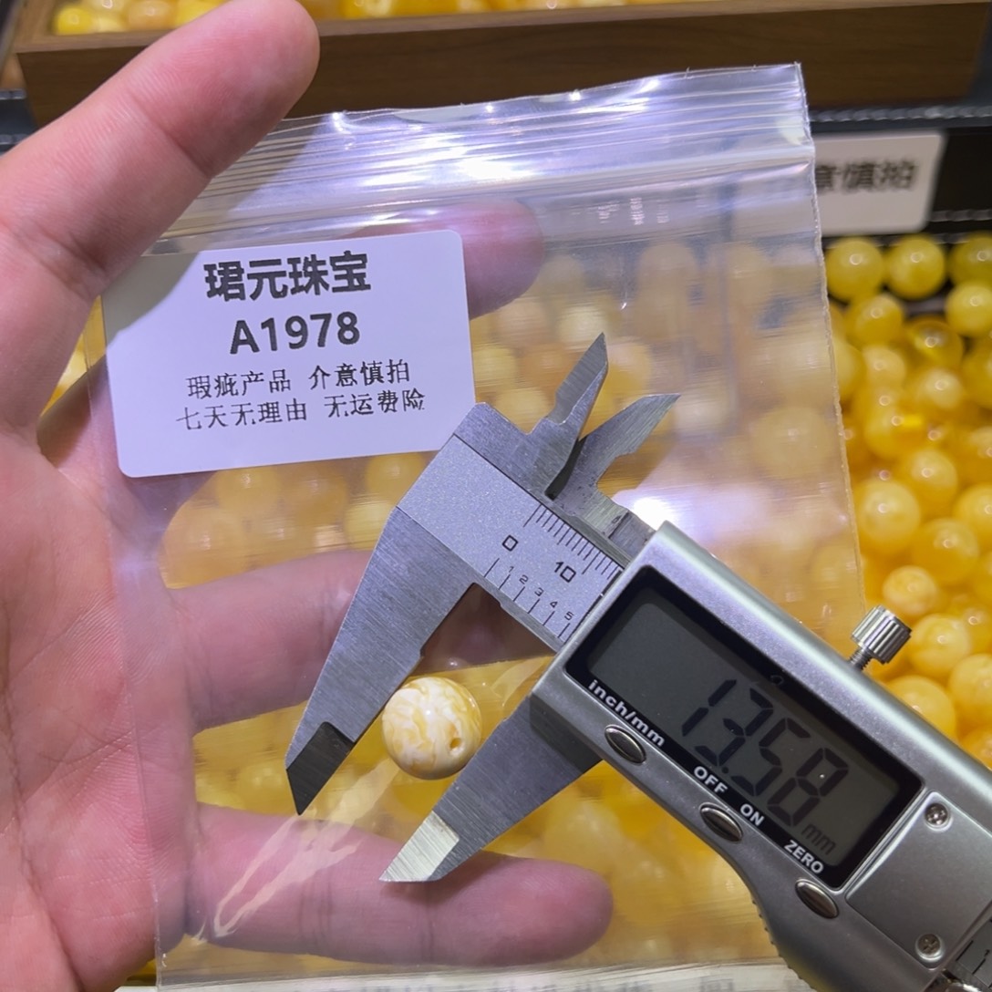 熊***达蜜蜡未镶嵌裸石1978  拍三单 单拍不发 