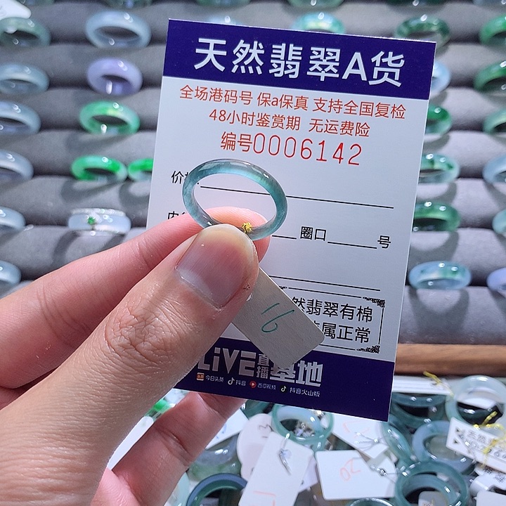 翡翠戒指未镶嵌翡翠