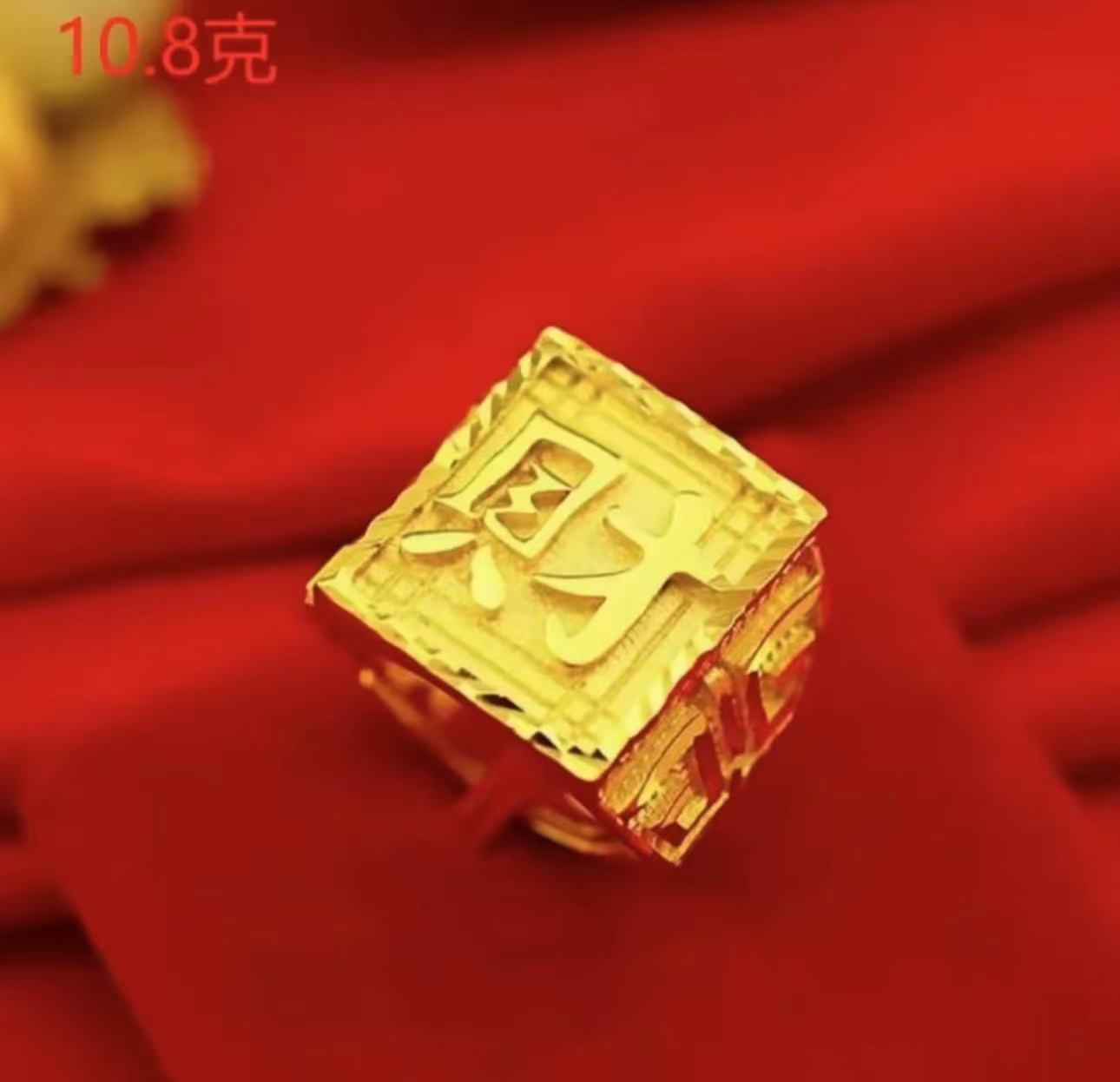 合金戒指 【财字戒指】时尚经典大气霸气男款可调节