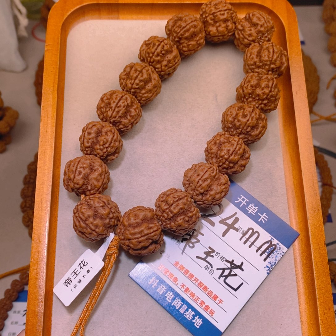 手串金刚菩提帝王花24
