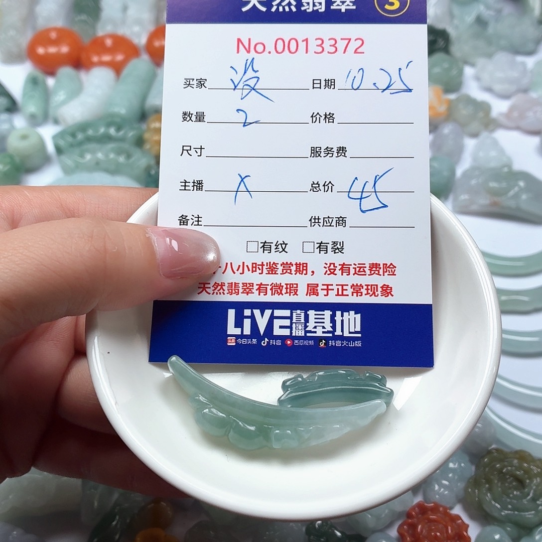 没***逛翡翠未镶嵌颈饰2111112