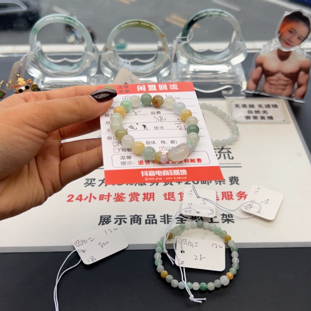 未镶嵌手链翡翠糖*