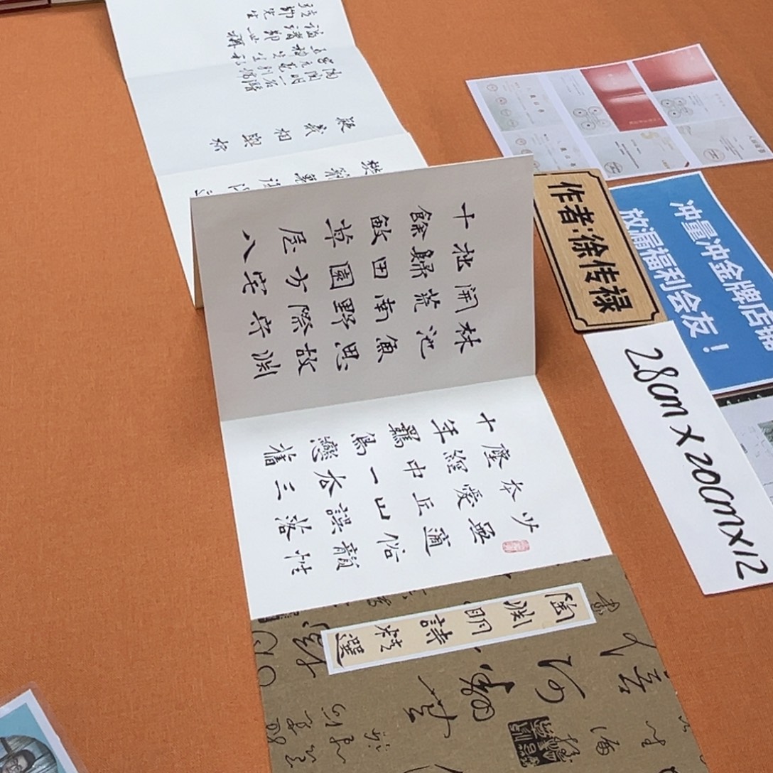 书法中书会员原创书法放漏