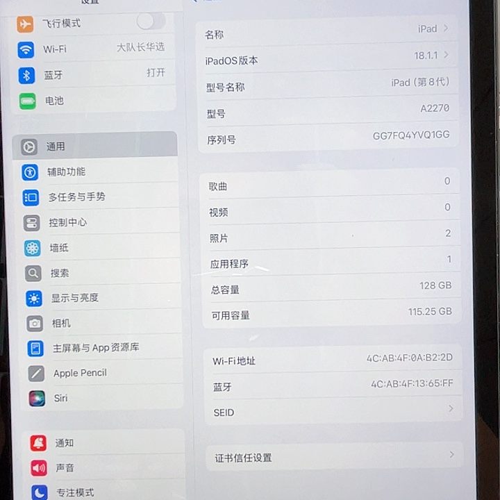 准新品8代128ＧWi-Fi版