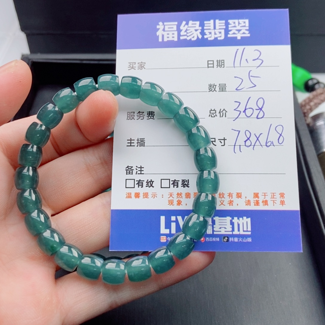 翡翠未镶嵌手链多样性25