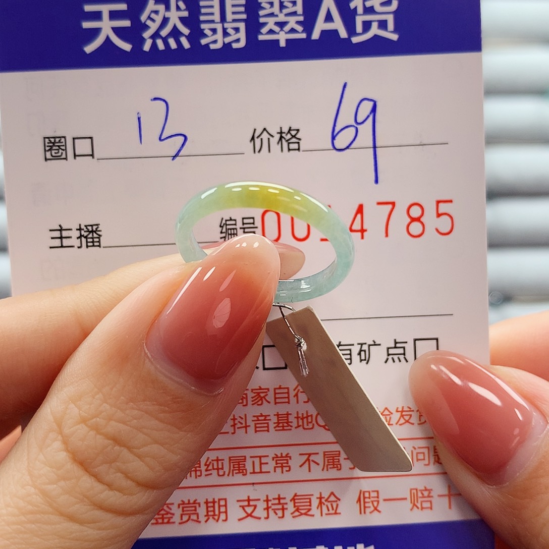 翡翠戒指未镶嵌翡翠