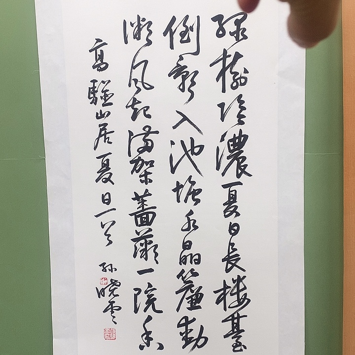 横款精品书法作品展