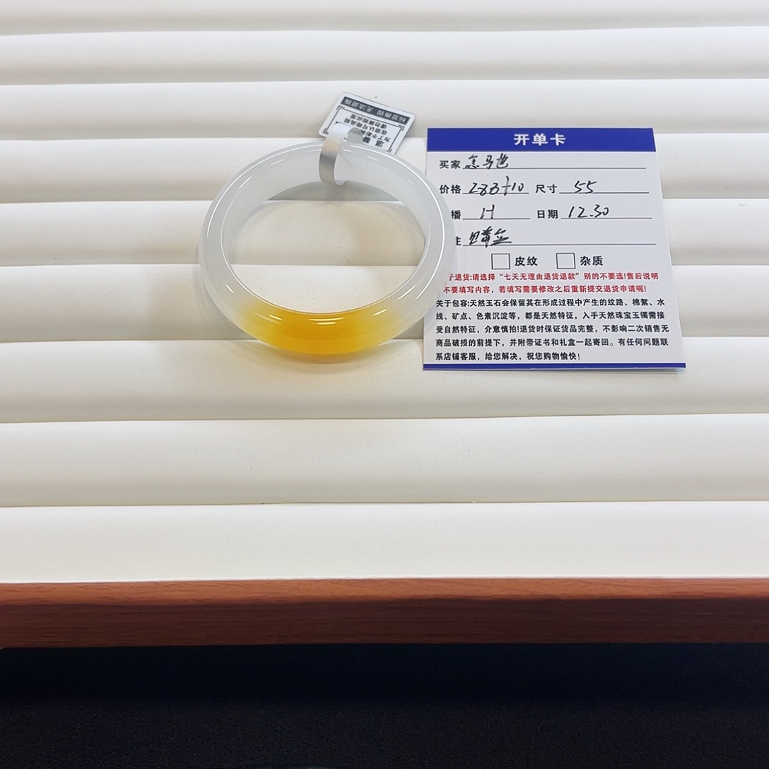 石英质玉未镶嵌手镯